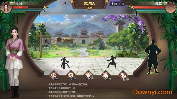 呀江湖无限铜钱元宝版 游戏截图